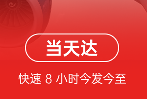 满洲里西郊航空快递航空货运公司【机场